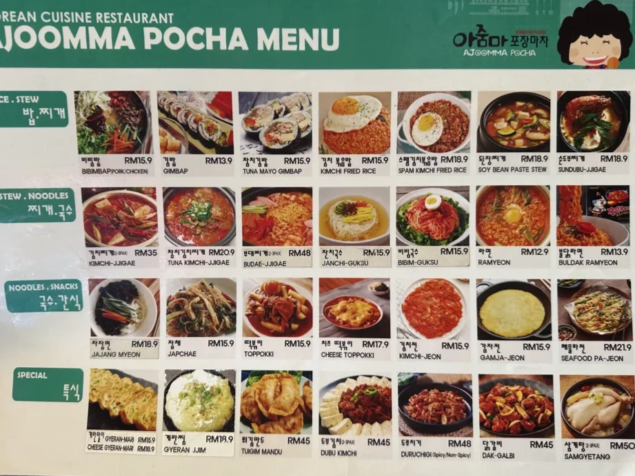 Ajoomma Pocha 1 ajoomma pocha