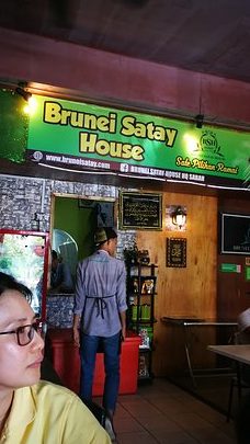 Brunei Satay House II 1 brunei satay house ii