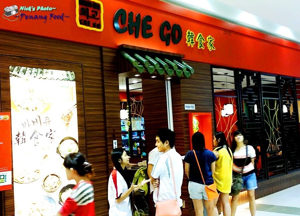 Che Go 韩食家 1 che go e99fa9e9a39fe5aeb6