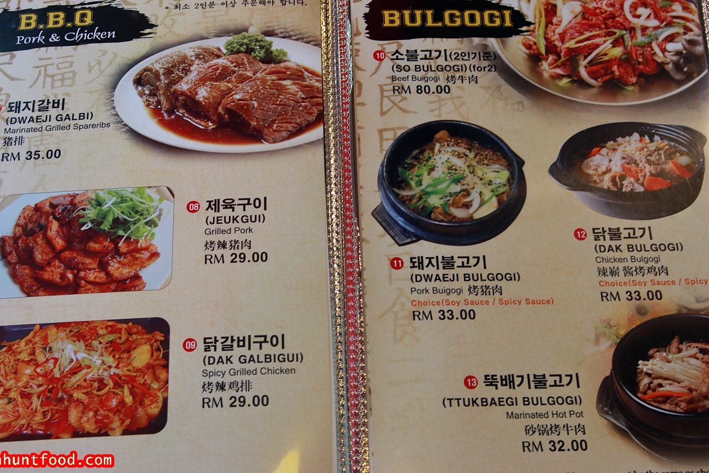 Da Ohn Da Korea BBQ 1 da ohn da korea bbq