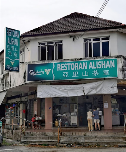 Restoran Alishan Restoran Alishan