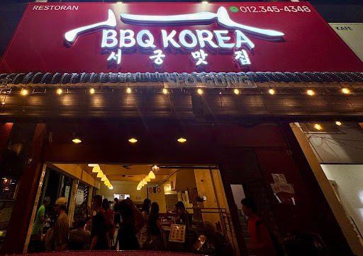 Seo Gung Korean BBQ Restaurant Seo Gung Korean BBQ Restaurant