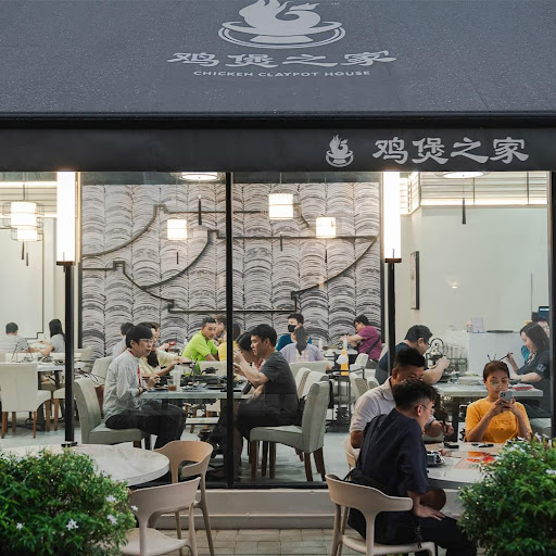 鸡煲之家Chicken Claypot House Iconic Point