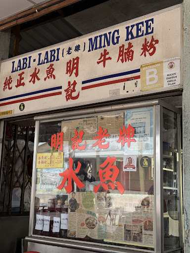 Ming Kee Labi-labi Ming Kee Labi-labi