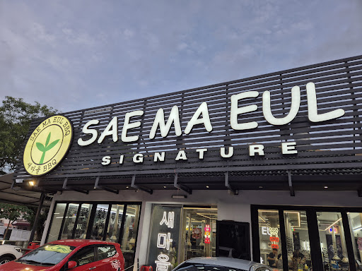 Sae Ma Eul Signature Gurney Bagan Jermal | No. 1 Korean BBQ Restaurant in Penang Sae Ma Eul Signature Gurney Bagan Jermal | No. 1 Korean BBQ Restaurant in Penang