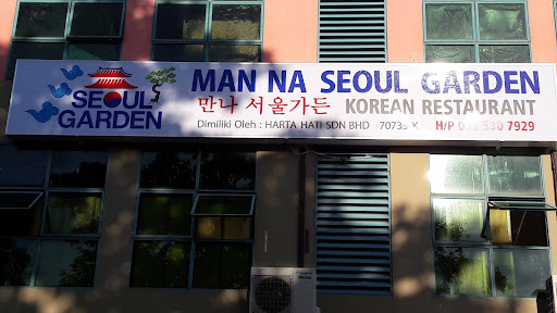 MAN NA SEOUL GARDEN KOREAN RESTAURANT. MAN NA SEOUL GARDEN KOREAN RESTAURANT.
