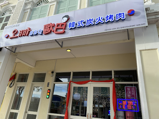 OPPA Korean BBQ - Melaka 欧巴韩式炭火烧肉@马六甲 OPPA Korean BBQ - Melaka 欧巴韩式炭火烧肉@马六甲