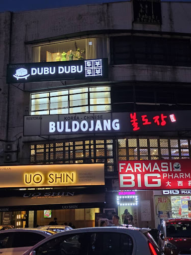 Dubu dubu Restaurant Dubu dubu Restaurant