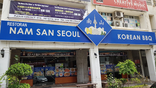 Nam San Seoul Korean BBQ Nam San Seoul Korean BBQ