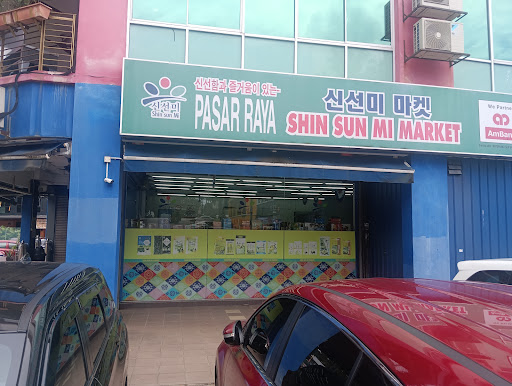 Shin Sun Mi Market @ Seremban (Korean Supermarket) Shin Sun Mi Market @ Seremban (Korean Supermarket)