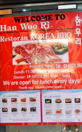 Han Woo Ri Korean BBQ Restaurant USJ Subang Jaya 1 han woo ri korean bbq restaurant usj subang jaya