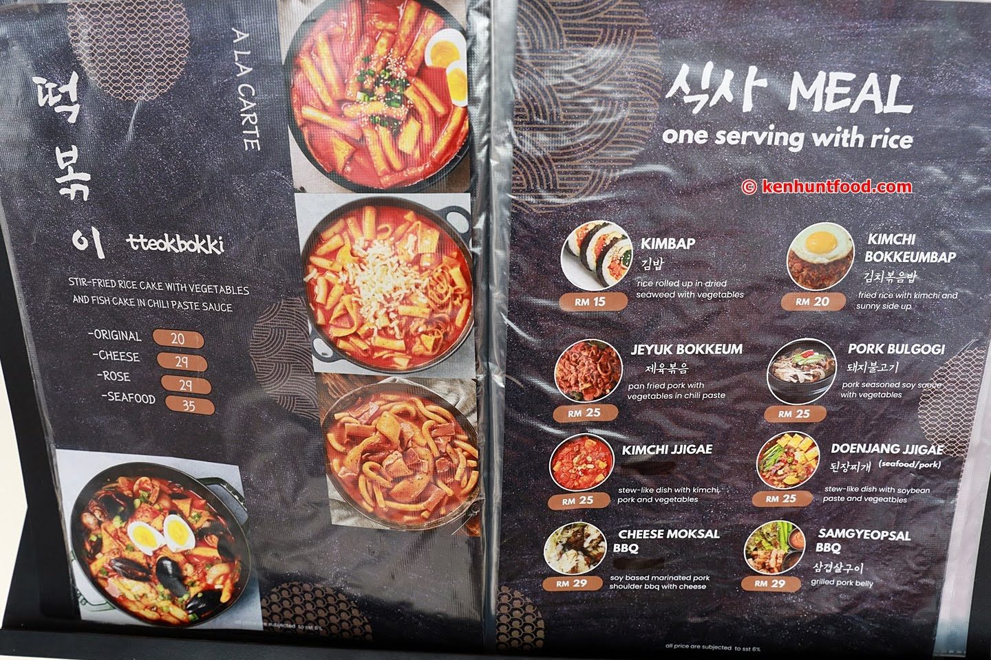 Haru Haru Korean Food 1 haru haru korean food