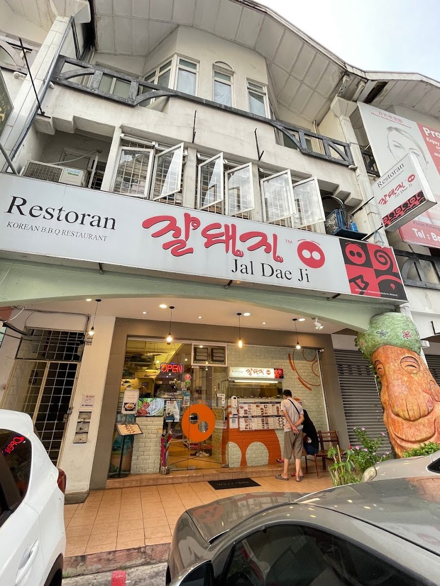 Jal Dae Ji - Korean BBQ 韩国烤肉 1 jal dae ji korean bbq e99fa9e59bbde783a4e88289