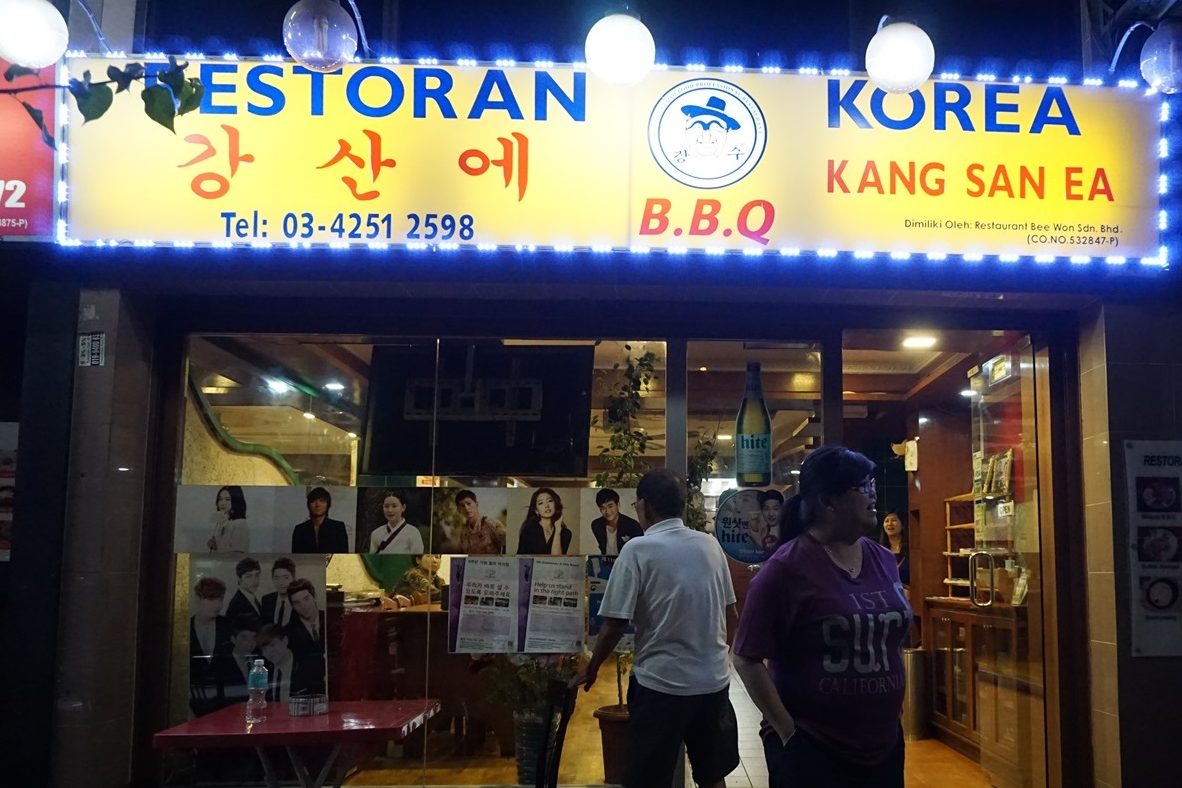 Kang San Ea 1 kang san ea
