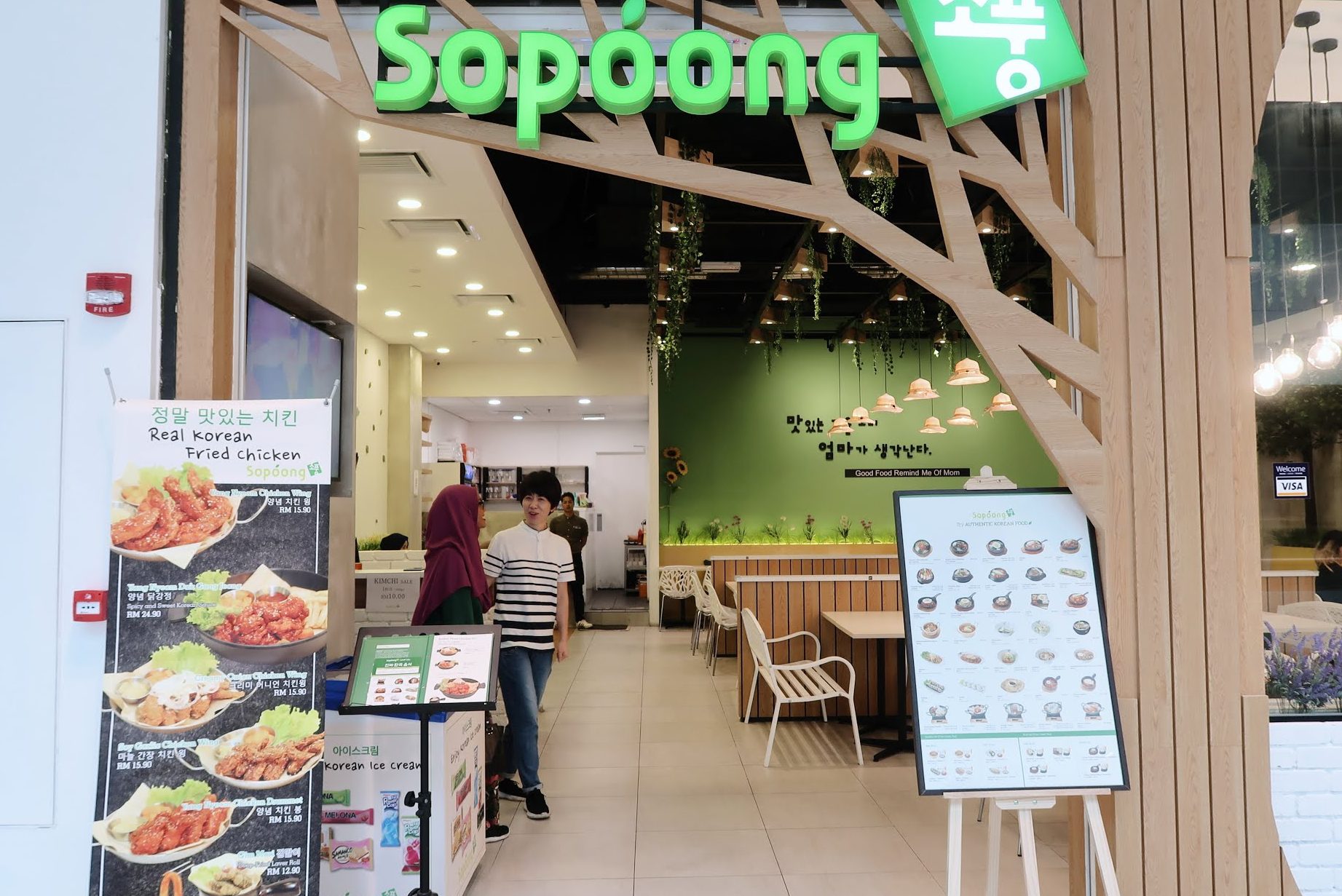Sopoong Korean Restaurant @ Central i-City 1 sopoong korean restaurant central i city