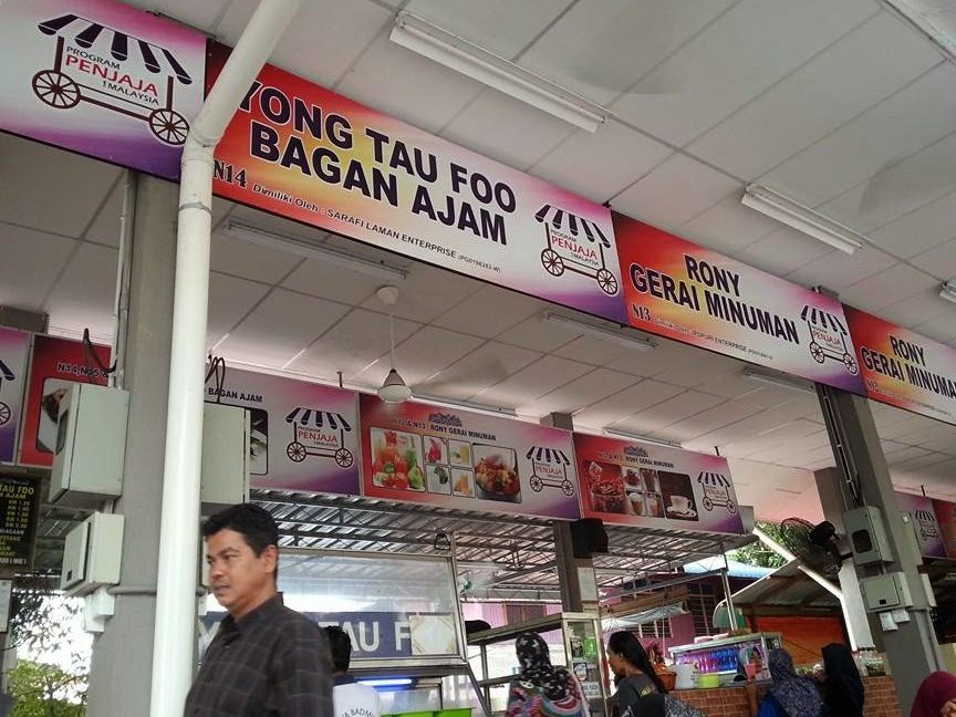 Yong Tau Foo Bagan Ajam 1 yong tau foo bagan ajam